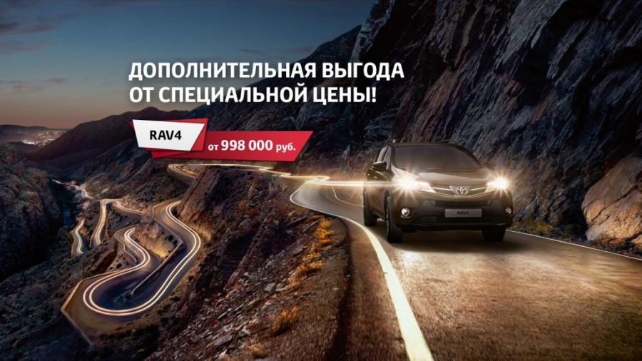 10 причин купить TOYOTA RAV4 прямо сейчас!