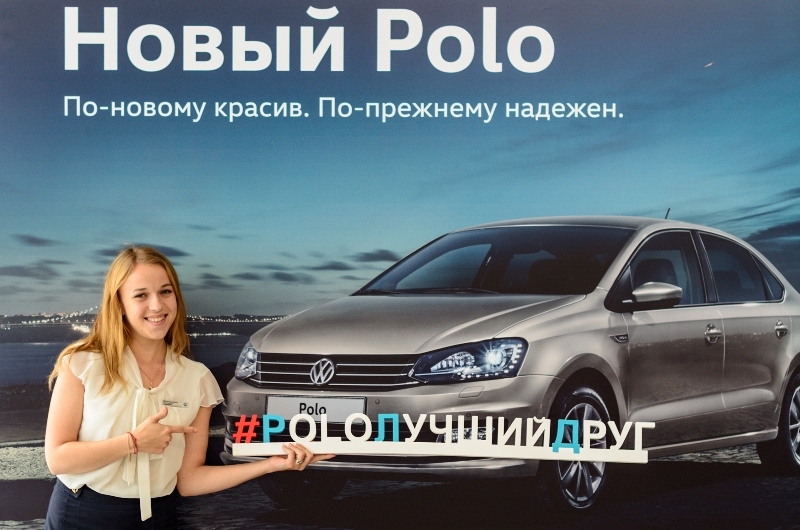 Новый Volkswagen Polo в кругу настоящих друзей в АВИЛОНЕ!