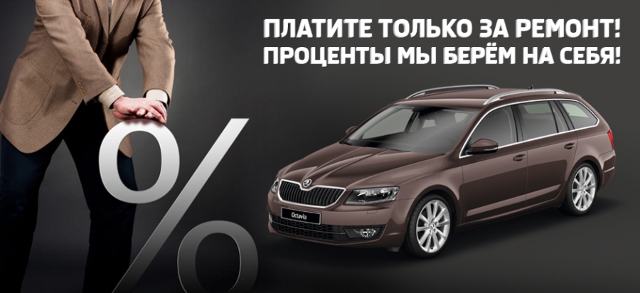 Сервис без лишних затрат!