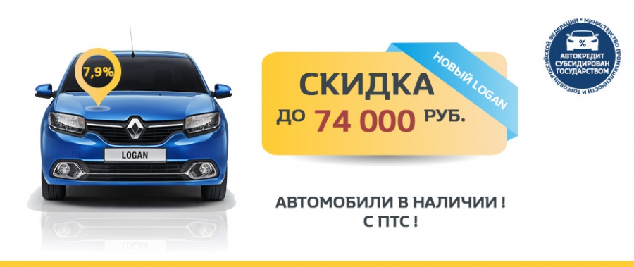 Новый Renault Logan – новые амбиции