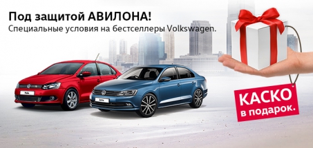 Под защитой АВИЛОНА!