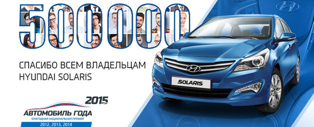 Лучшее сервисное предложение для Вашего Hyundai Solaris!