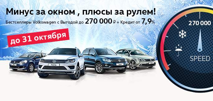 Самое время купить Volkswagen в АВИЛОНЕ