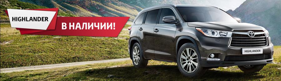 Дополнительная выгода на Toyota Highlander в октябре!