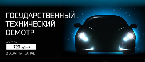 Теперь пройти ГТО можно в техническом центре &quot;АВАНТА-ЗАПАД&quot;