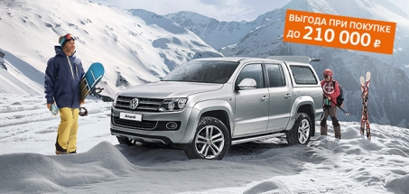 Volkswagen Amarok на все времена!