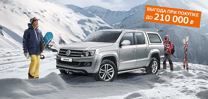 Volkswagen Amarok на все времена!