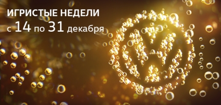 Игристые недели в АВИЛОНЕ!