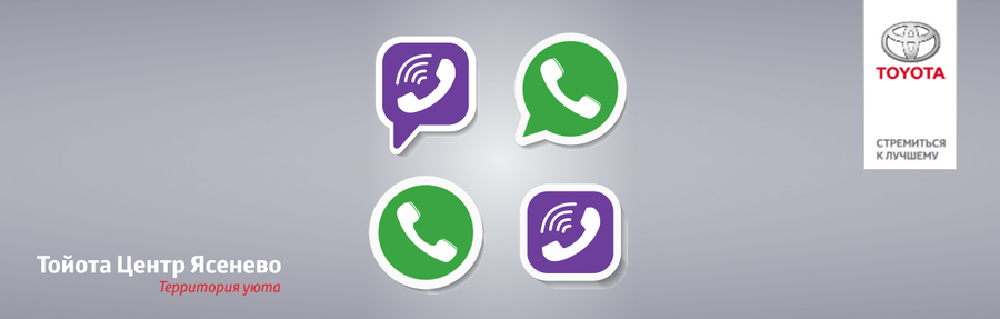 Понятный сервис с Viber и WhatsApp