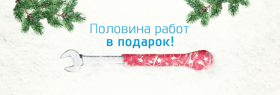Половина работ в подарок в АВИЛОНЕ!