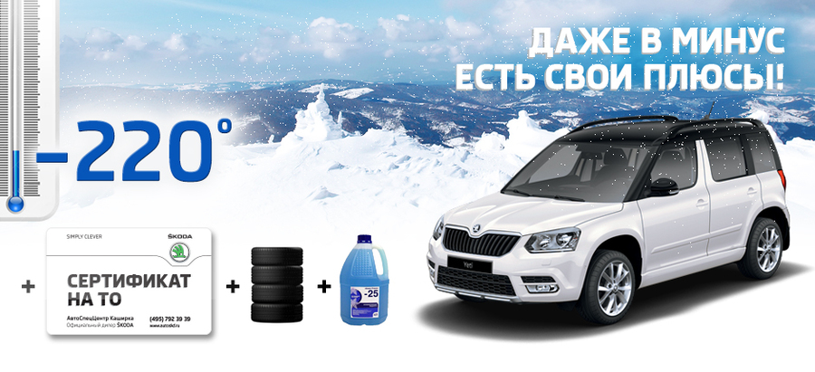 Даже в минус есть свои плюсы!