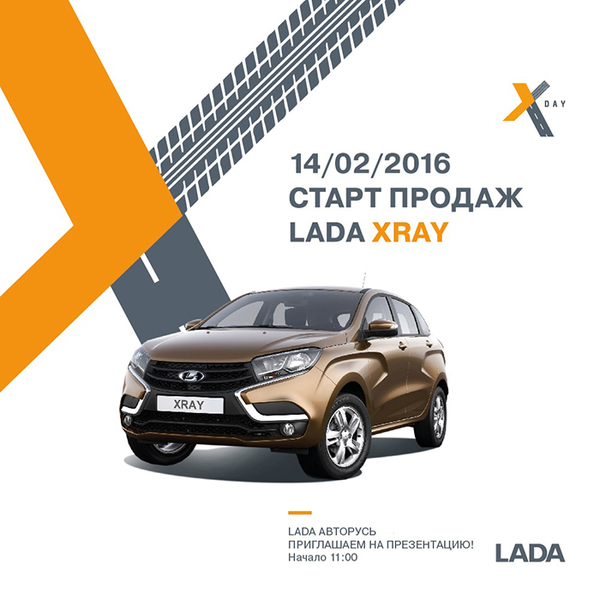 LADA Xray в АвтоРусь LADA. Уже доступен!