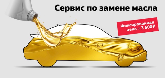 Замена масла по фиксированной цене для Volkswagen