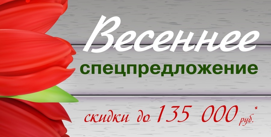 Весеннее предложение на покупку Lada в Техинком!