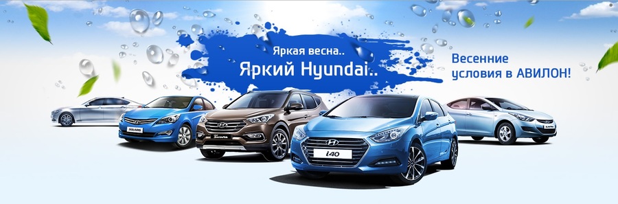 31 день, 31 яркий автомобиль, 31 шанс купить Hyundai на весенних условиях!