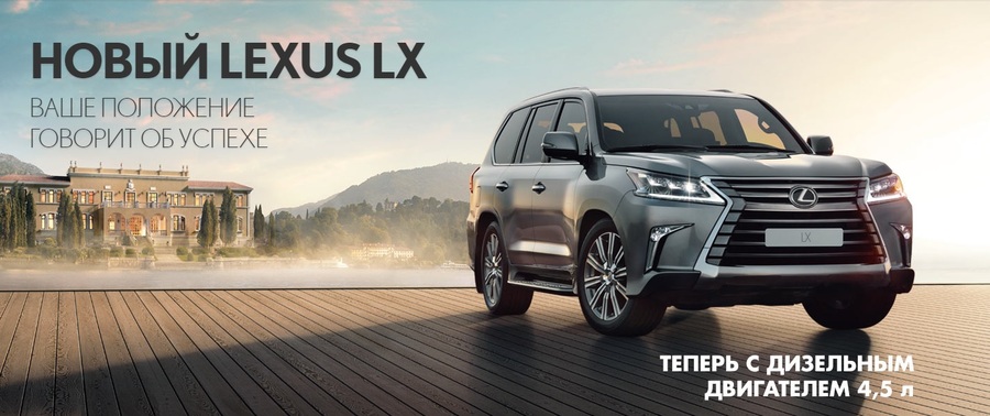 Lexus LX – новая форма абсолютной роскоши