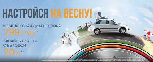 Настройся на весну вместе с Техинком!