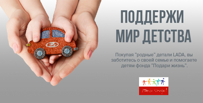 Подари жизнь вместе с Техинком!