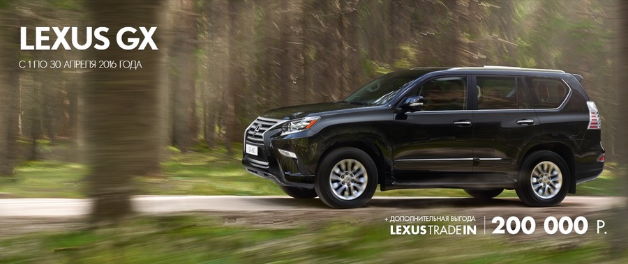 Lexus GX. Мужской подход к роскоши!