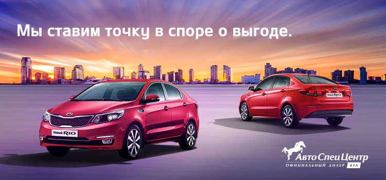 KIA RIO! Выведена идеальная формула покупки!