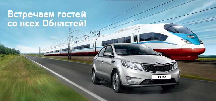 Дни обмена на новый KIA в АвтоСпецЦентре