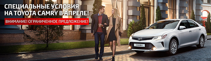 Toyota Camry в Тойота Центр Ясенево