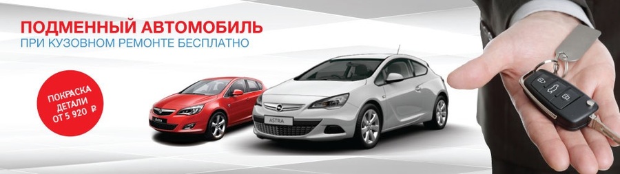 Оставайтесь в движении с подменным автомобилем от «Автоцентр Сити»!