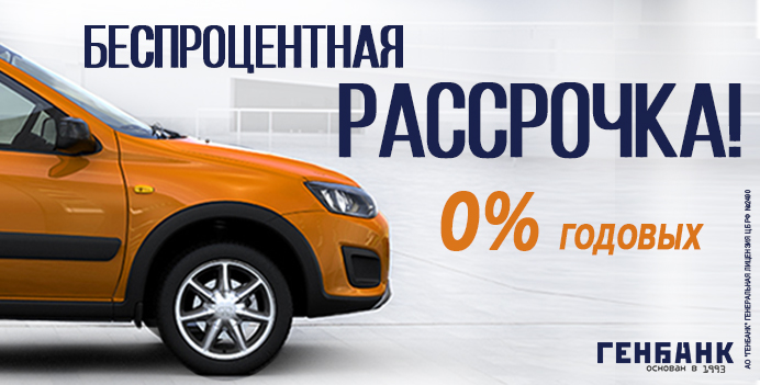 Рассрочка 0% годовых в Техинком!