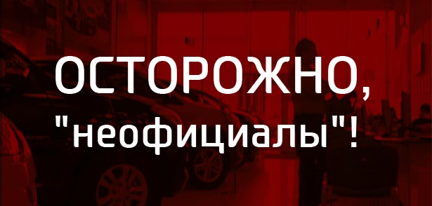 10 мифов о покупке автомобиля у «неофициалов»