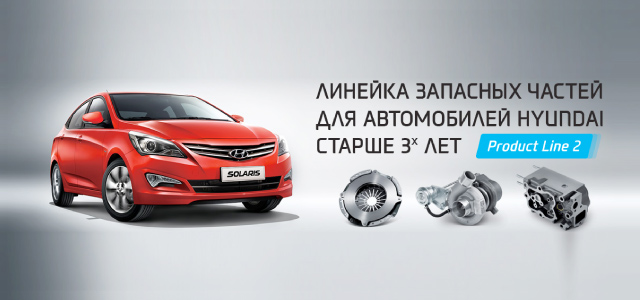 Запасные части PL2 – гарантия надежности вашего Hyundai