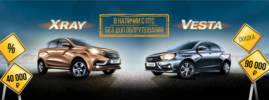 Bернись в Техинком за новой LADA!