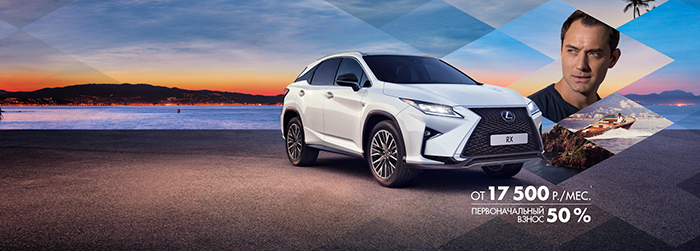 Новый Lexus RX! Выгоднее только в Лексус-Ясенево!