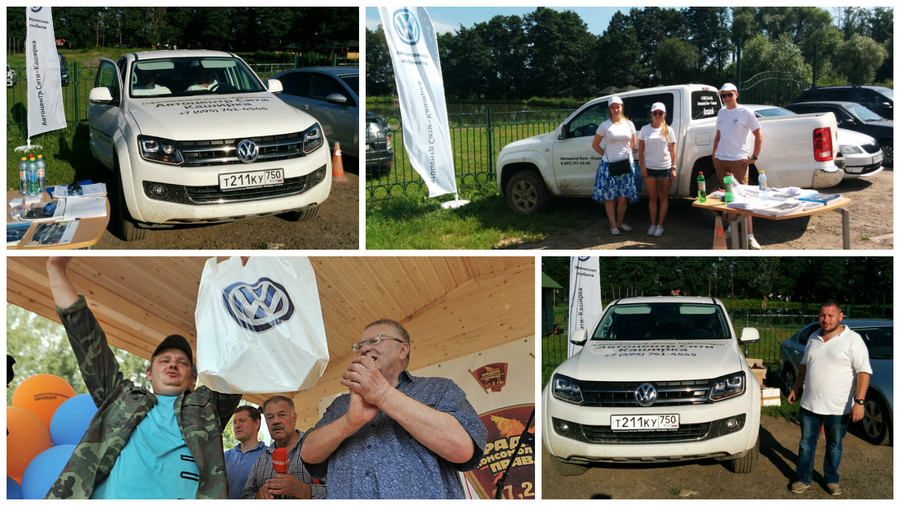 Volkswagen Amarok покорил участников «Фестиваля семейной рыбалки»