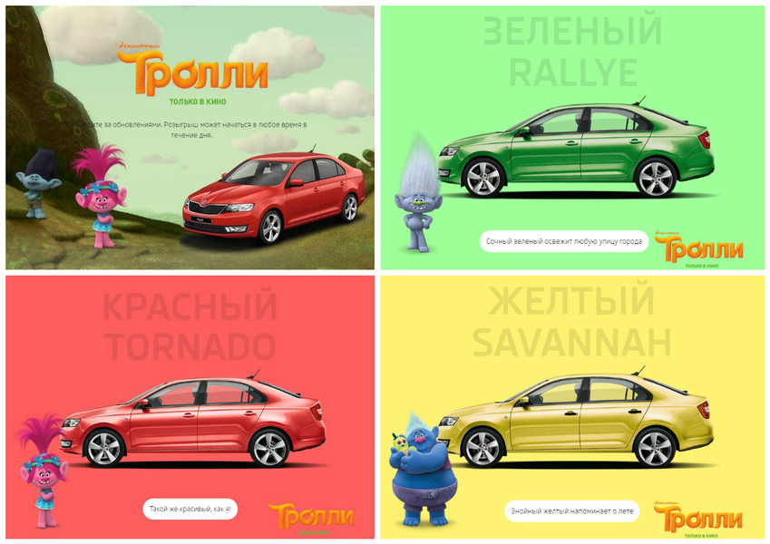 SKODA Rapid: осень в ярких тонах!