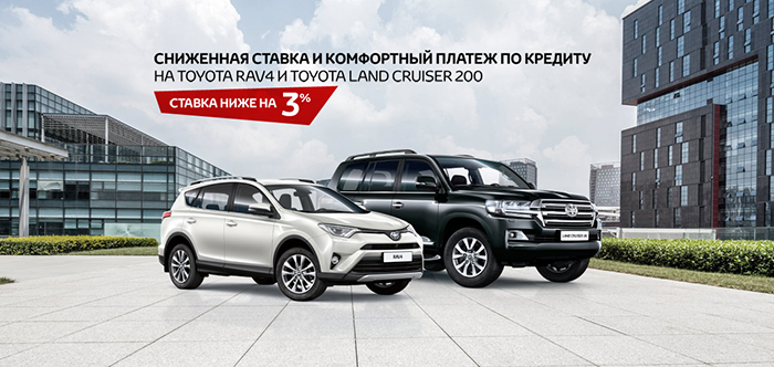 Купить а\м TOYOTA в кредит и не прогадать