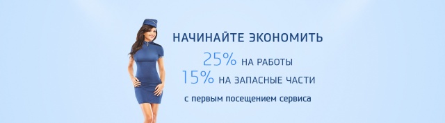 Получайте выгоду с самым первым обращением на сервис АВИЛОН!