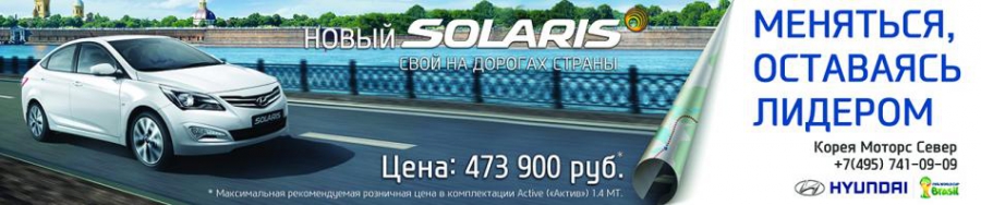 Сомневаешься? Приезжай! Сравнительный тест-драйв New Solaris