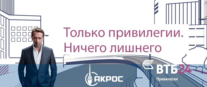 АКРОС Hyundai. Только привилегии. Ничего лишнего!