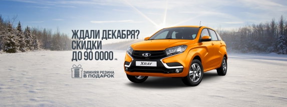 Финальное предложение 2016 года в ТЕХИНКОМ!