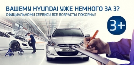 Предложение, с которым не поспоришь в АВИЛОН Hyundai