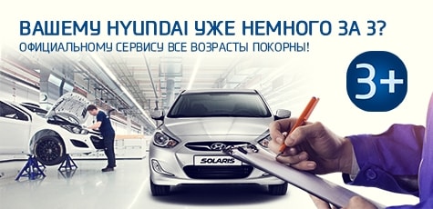 Предложение, с которым не поспоришь в АВИЛОН Hyundai