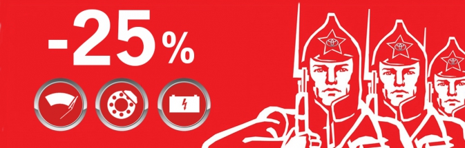 Революция цен! До -25% на обслуживание Toyota