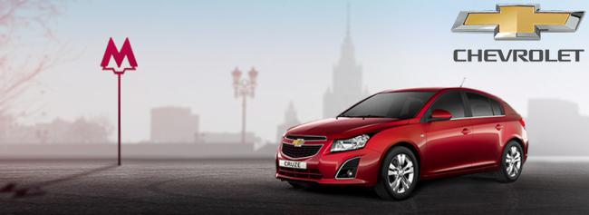 Chevrolet. Новый уровень комфорта