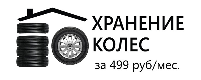 Выгодный шиномонтаж Hyundai в «Автоцентр Сити ЮГ»