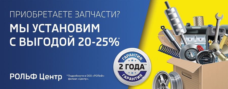 Слесарные работы с выгодой до 25% в РОЛЬФ Центр