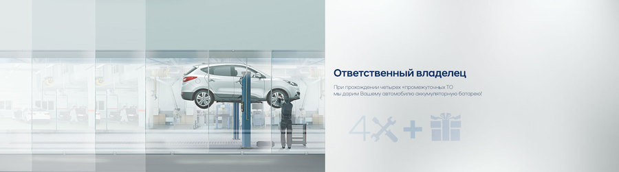 Подарки ответственным владельцам Hyundai от АКРОС!