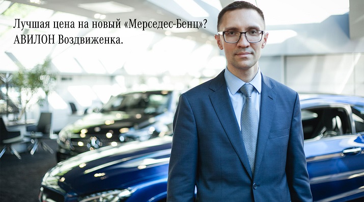 Лучшая цена на новый «Мерседес-Бенц»?