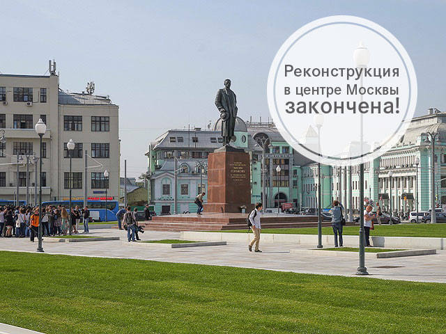 Реконструкция в центре Москвы закончена!