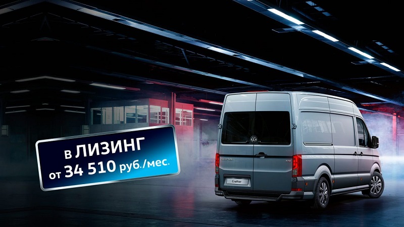 Революционные условия: Volkswagen Crafter в АВТОПРЕСТУС