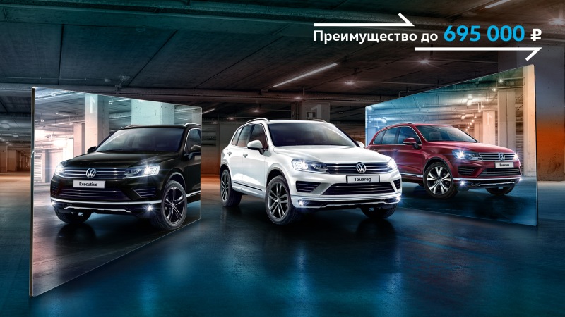 Автоцентр Сити – Каширка исполняет желания: Volkswagen Touareg с преимуществом до 695 000 рублей